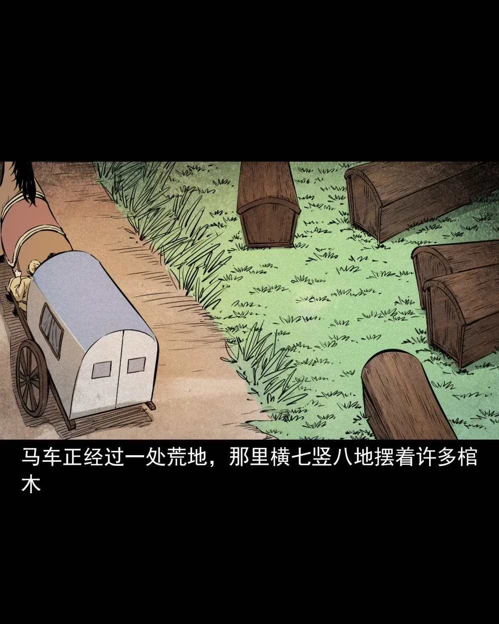聊斋怪谈犬奸第几集漫画,148 第148话僵尸挟人2图