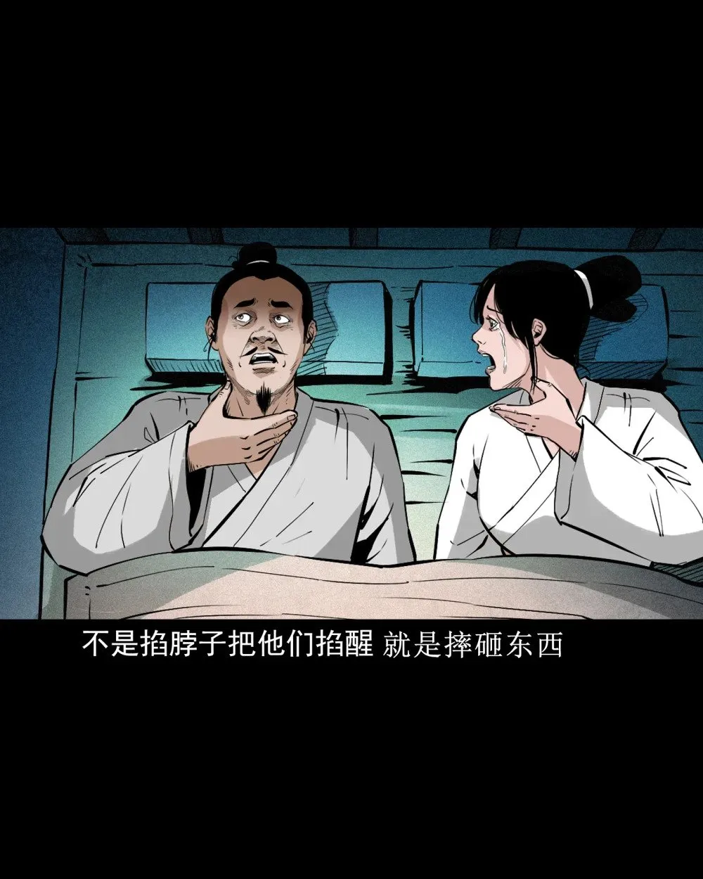 聊斋怪谈犬奸第几集漫画,153 第153话鬼怕恶人2图