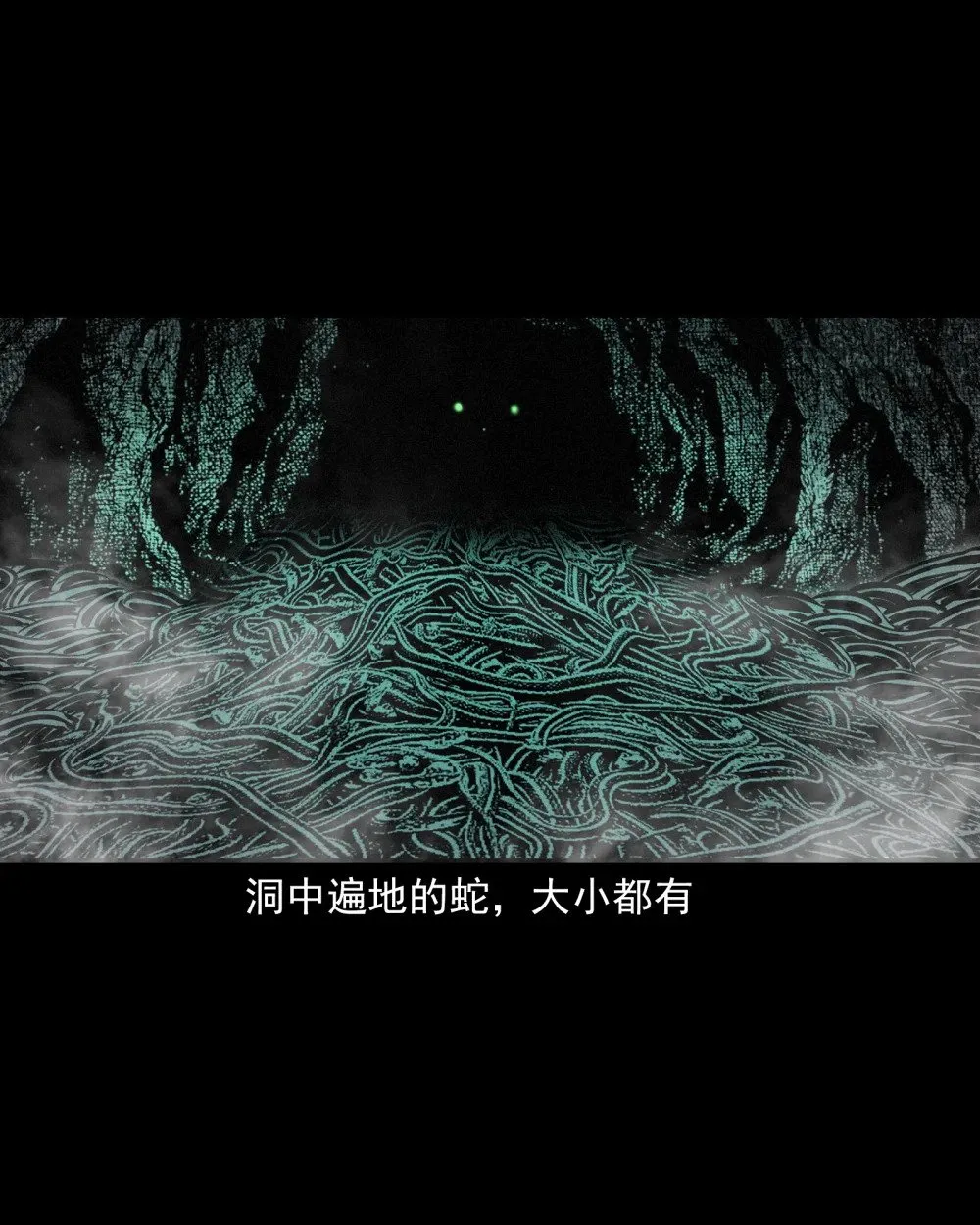 聊斋怪谈犬奸第几集漫画,150 第150话巨蛇1图