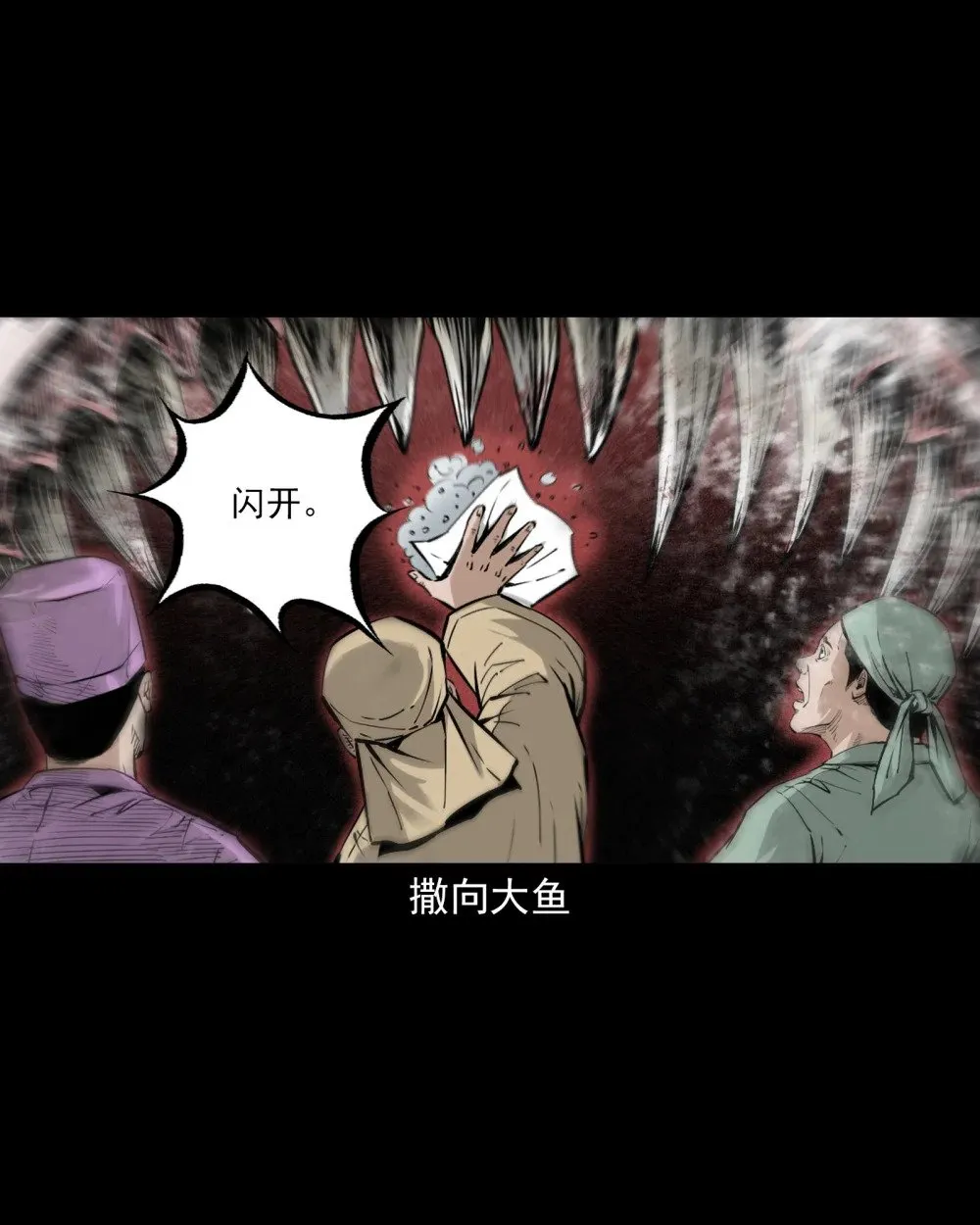 聊斋怪谈犬奸第几集漫画,149 第149话吞舟2图