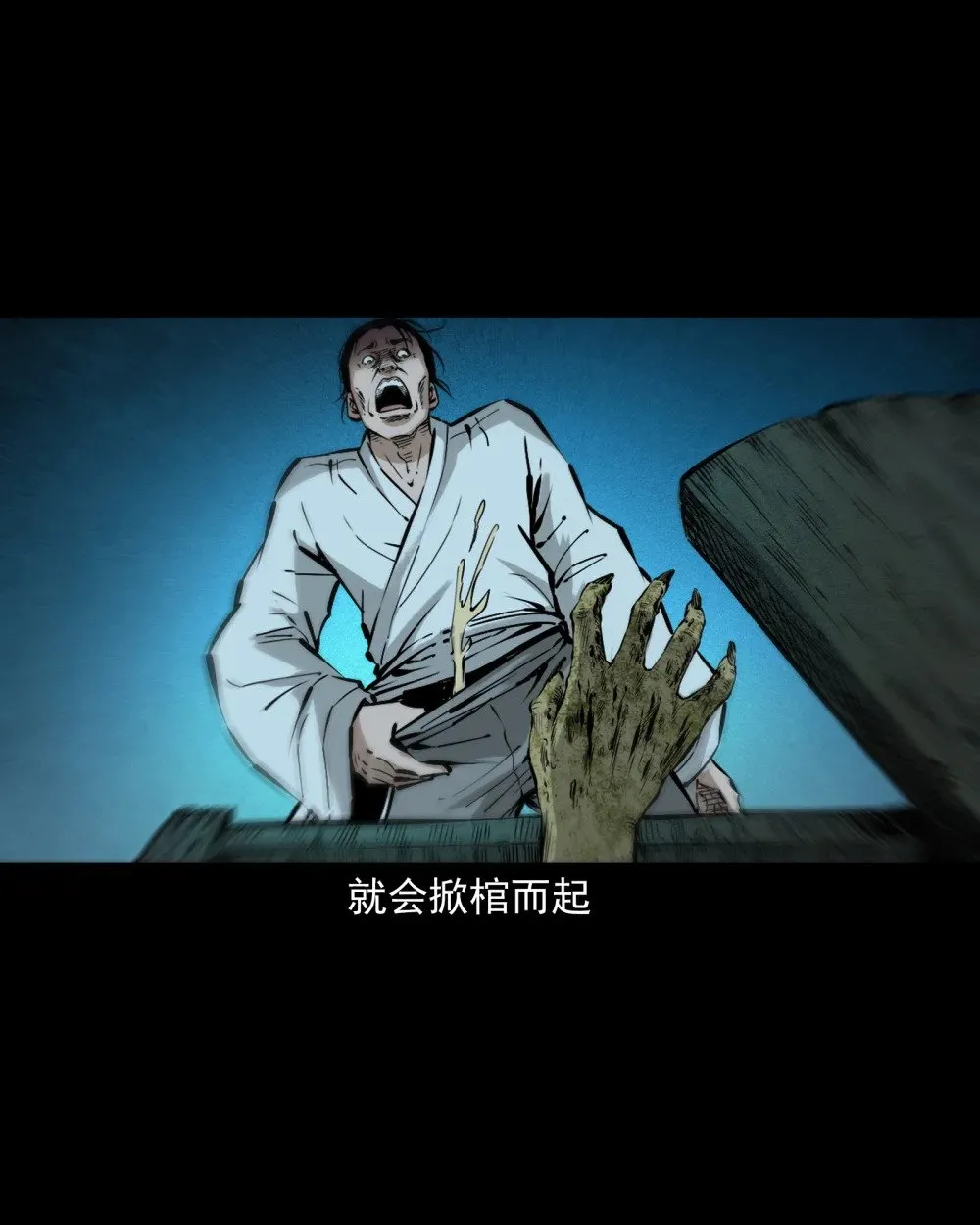 聊斋怪谈犬奸第几集漫画,148 第148话僵尸挟人1图