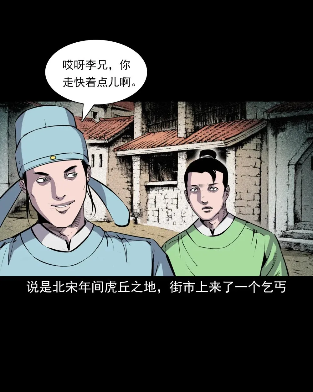 聊斋怪谈犬奸第几集漫画,155 第155话人熊2图