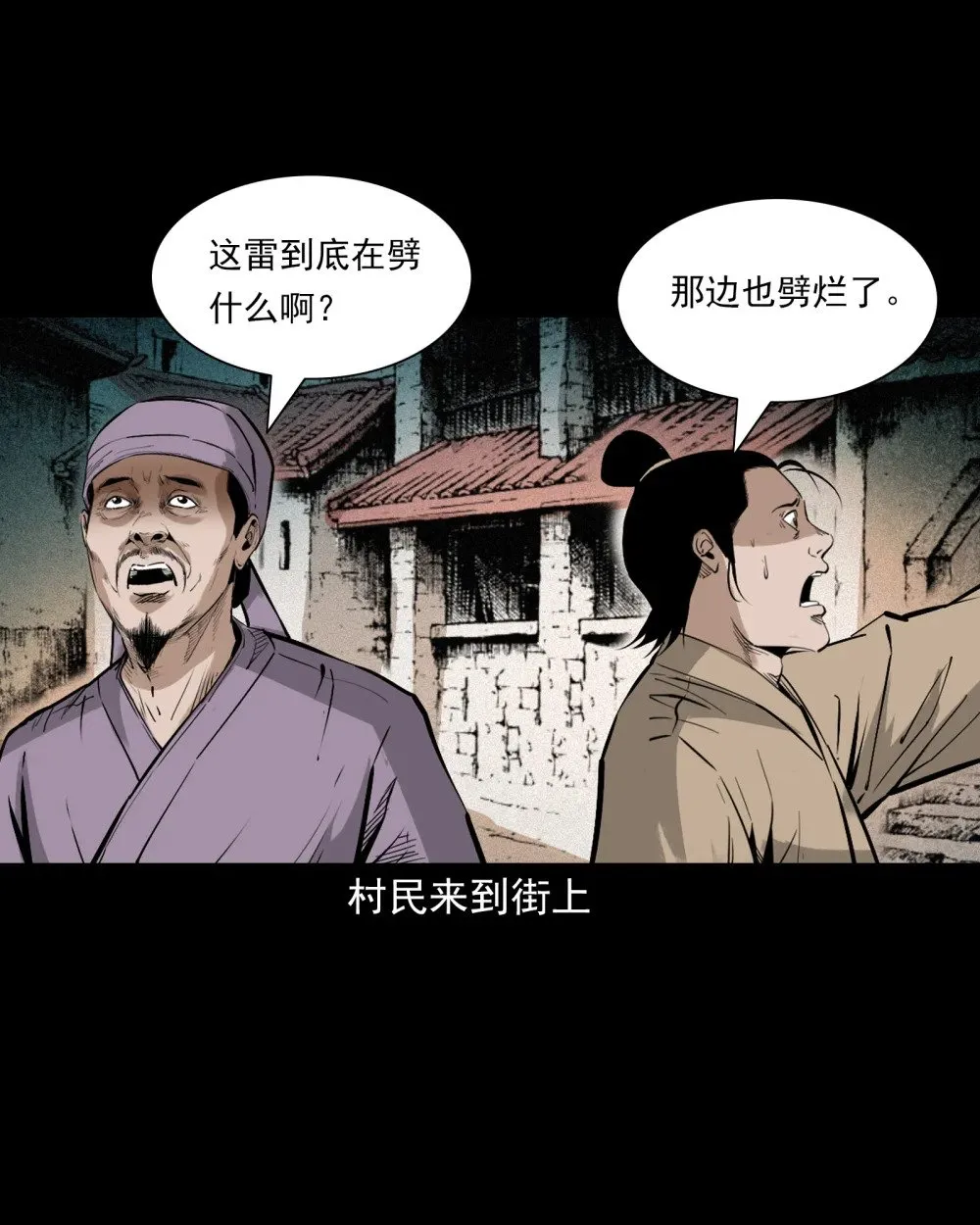 聊斋怪谈犬奸第几集漫画,152 第152话渡劫之物2图