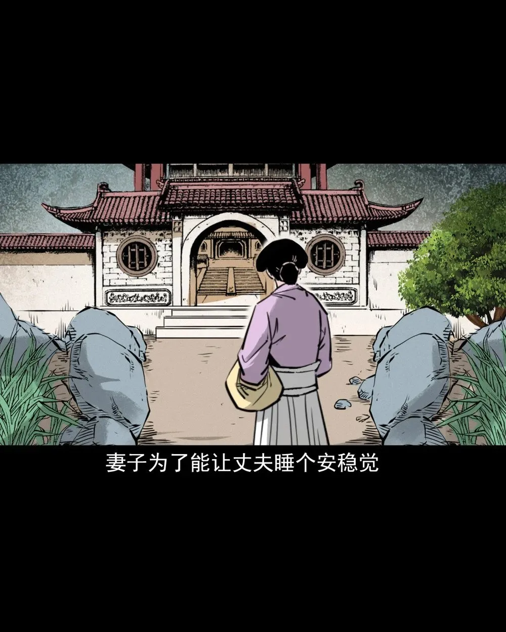 聊斋怪谈漫画,154 第154话隔世索命1图