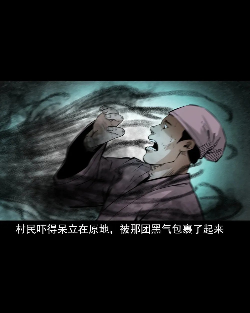 聊斋怪谈犬奸第几集漫画,147 第147话墓气1图