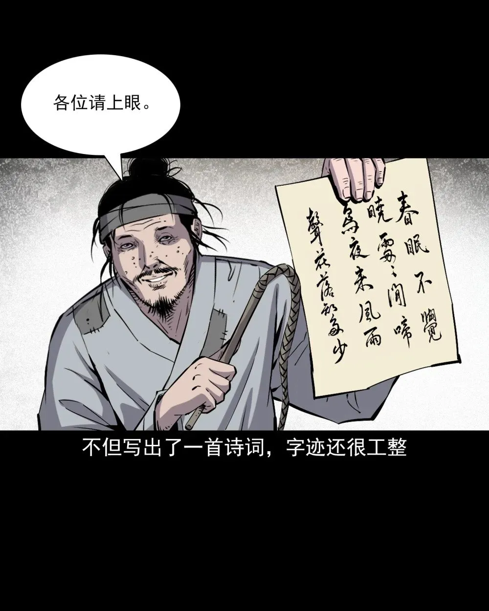 聊斋怪谈犬奸第几集漫画,155 第155话人熊1图