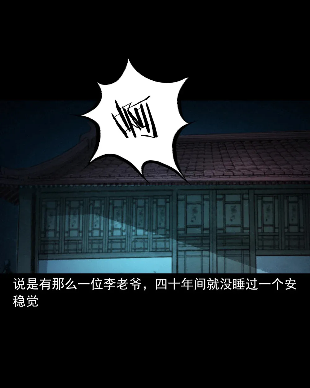 聊斋怪谈犬奸第几集漫画,154 第154话隔世索命2图