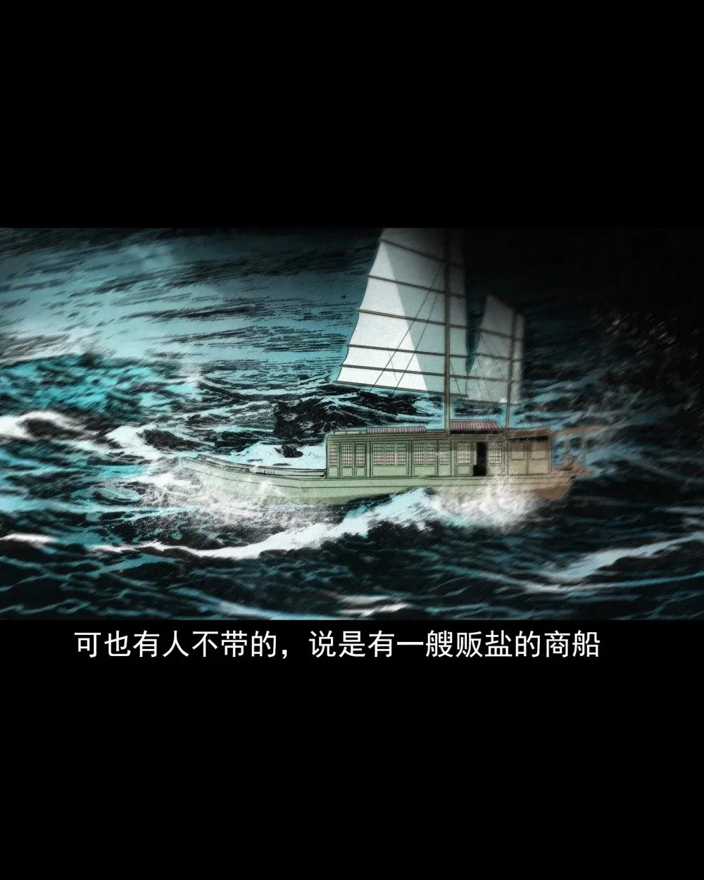 聊斋怪谈犬奸第几集漫画,149 第149话吞舟1图
