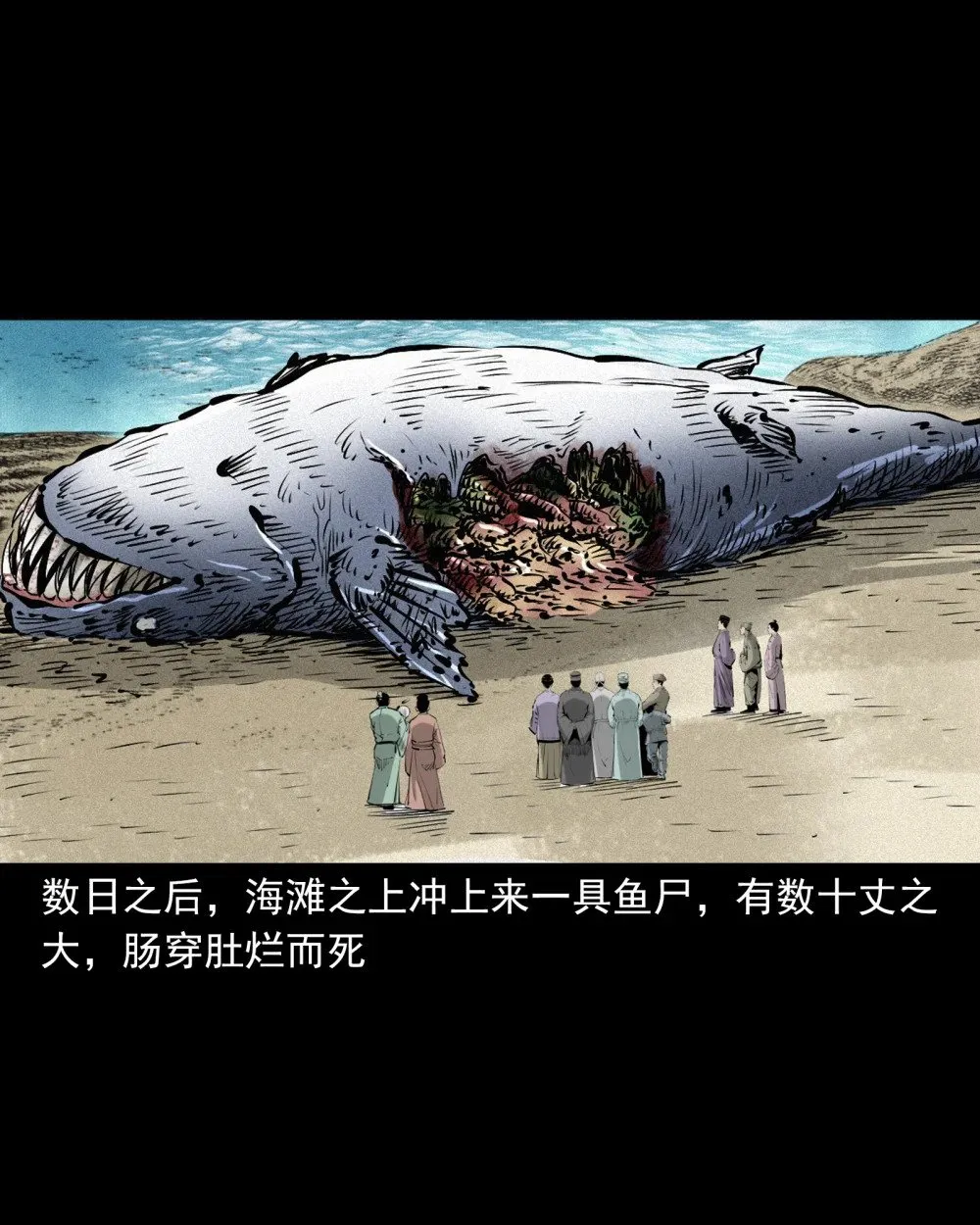 聊斋怪谈犬奸第几集漫画,149 第149话吞舟2图