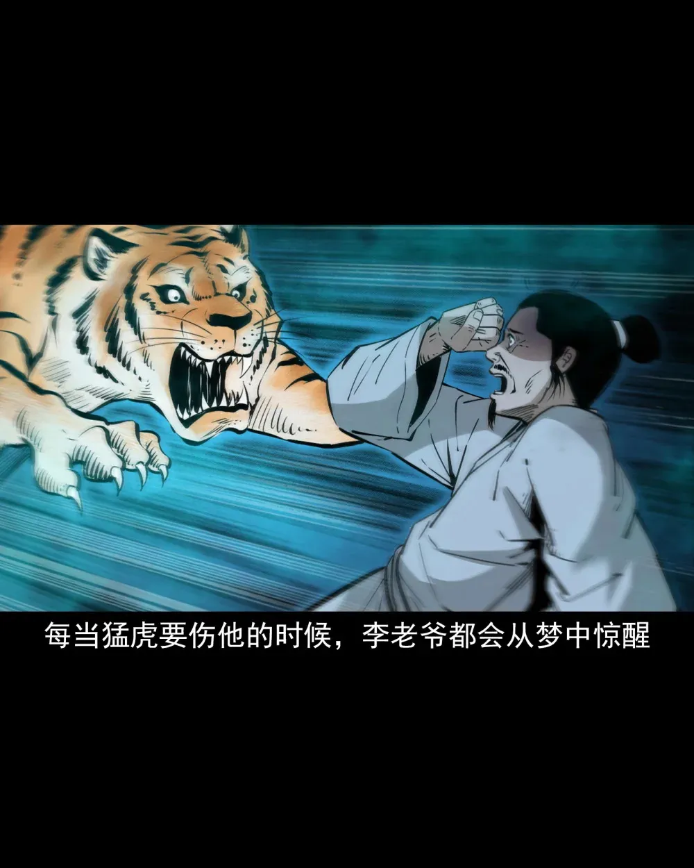 聊斋怪谈漫画,154 第154话隔世索命1图