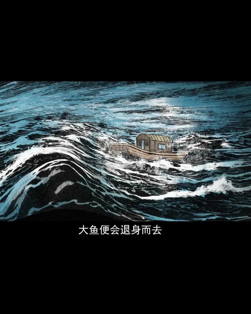 聊斋怪谈犬奸第几集漫画,149 第149话吞舟1图