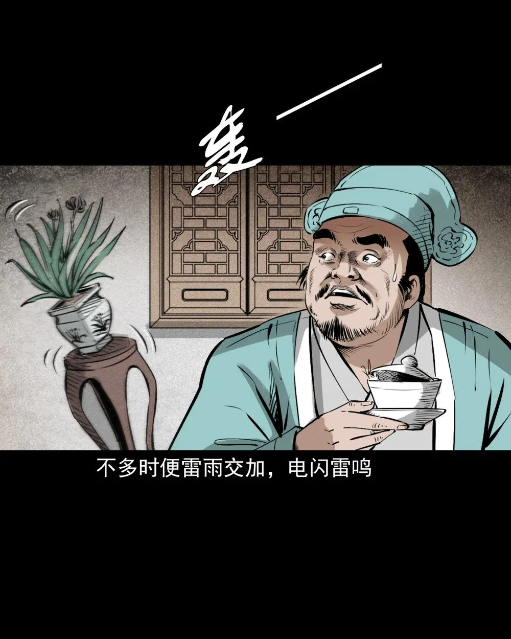 聊斋怪谈犬奸第几集漫画,152 第152话渡劫之物2图