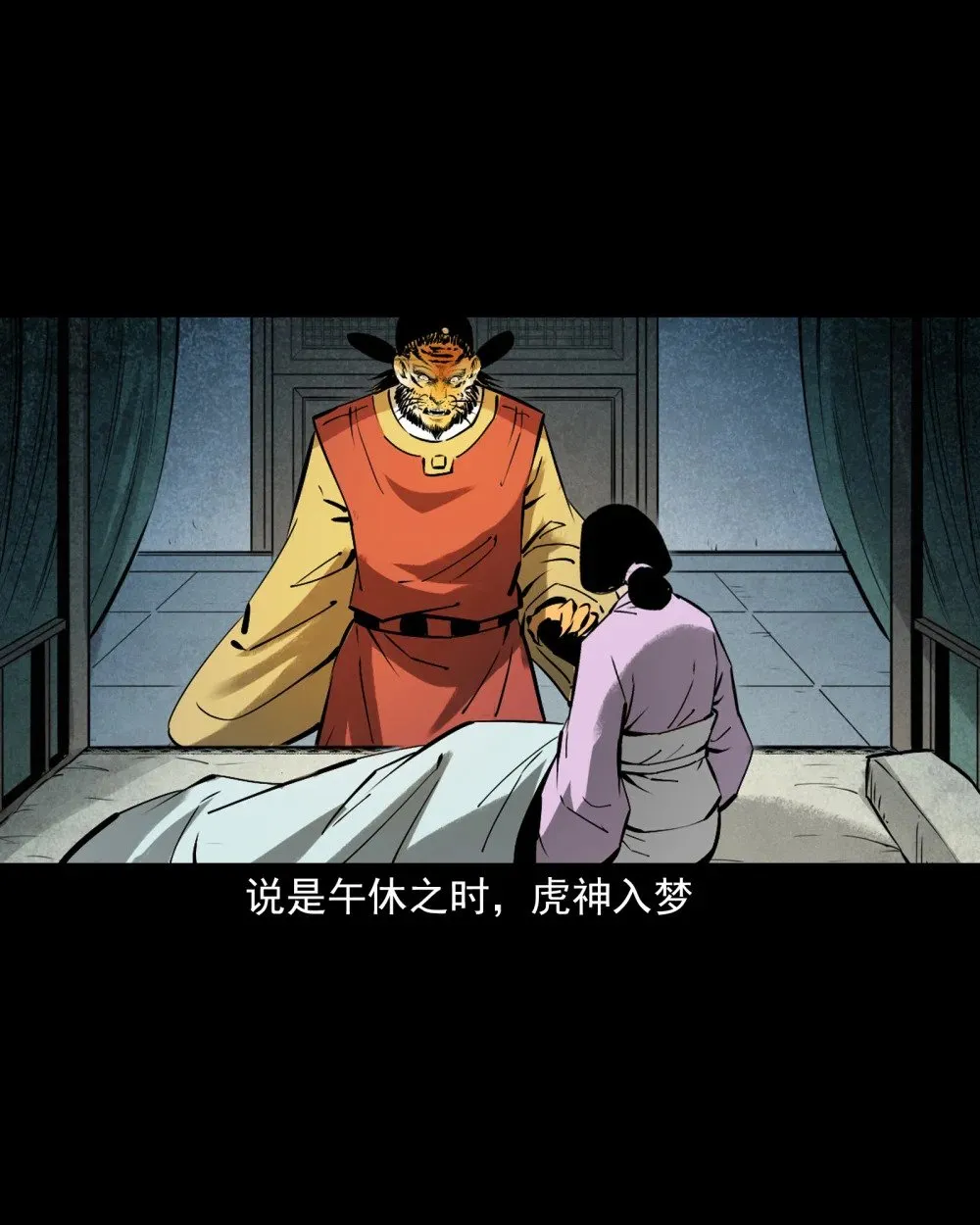 聊斋怪谈7话漫画在线看免费版漫画,154 第154话隔世索命2图