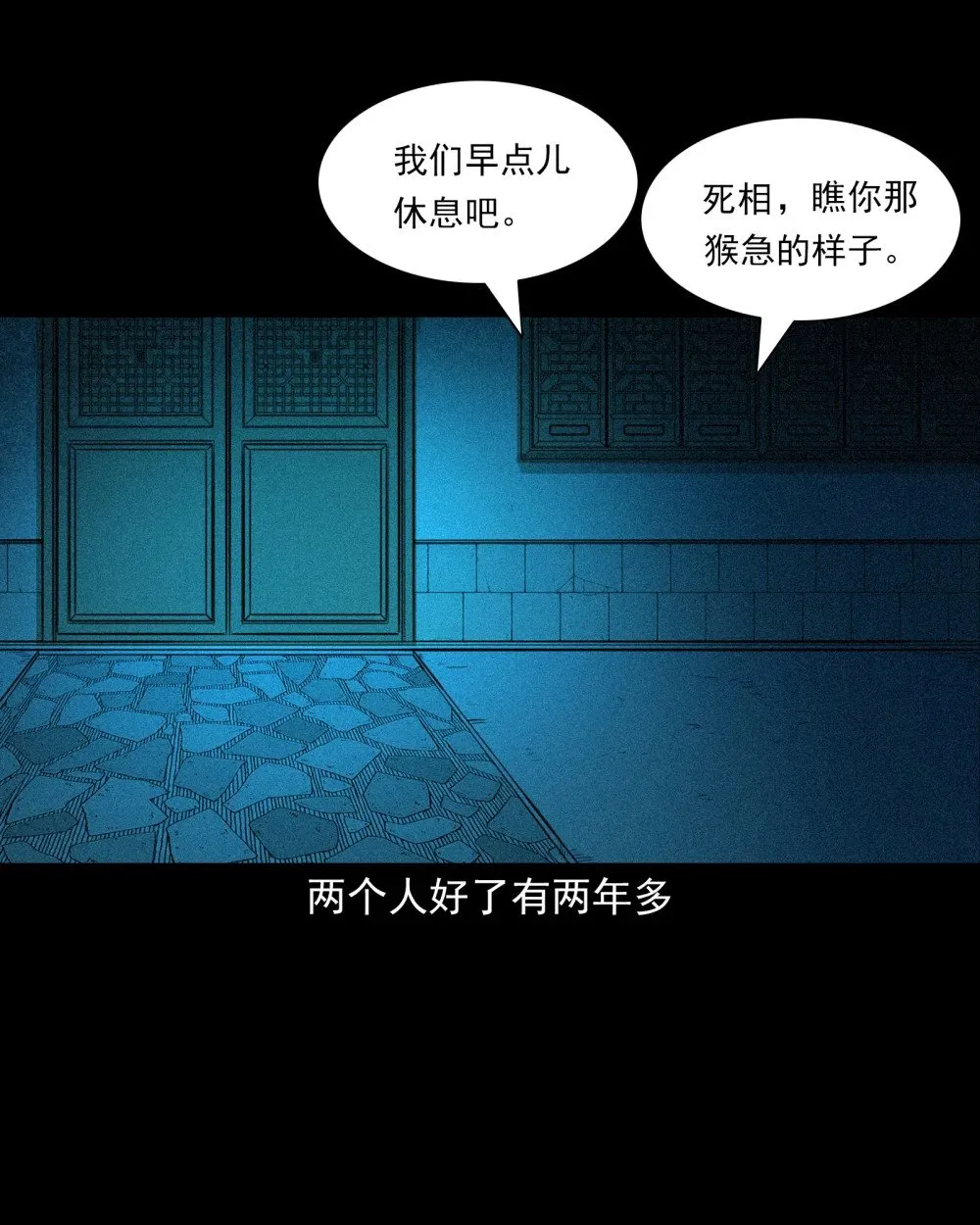 聊斋怪谈犬奸第几集漫画,157 第157话奸夫转世1图
