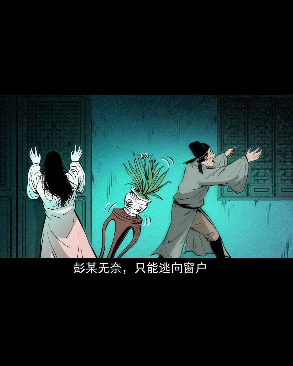 聊斋怪谈犬奸第几集漫画,144 第144话纠缠的女尸1图