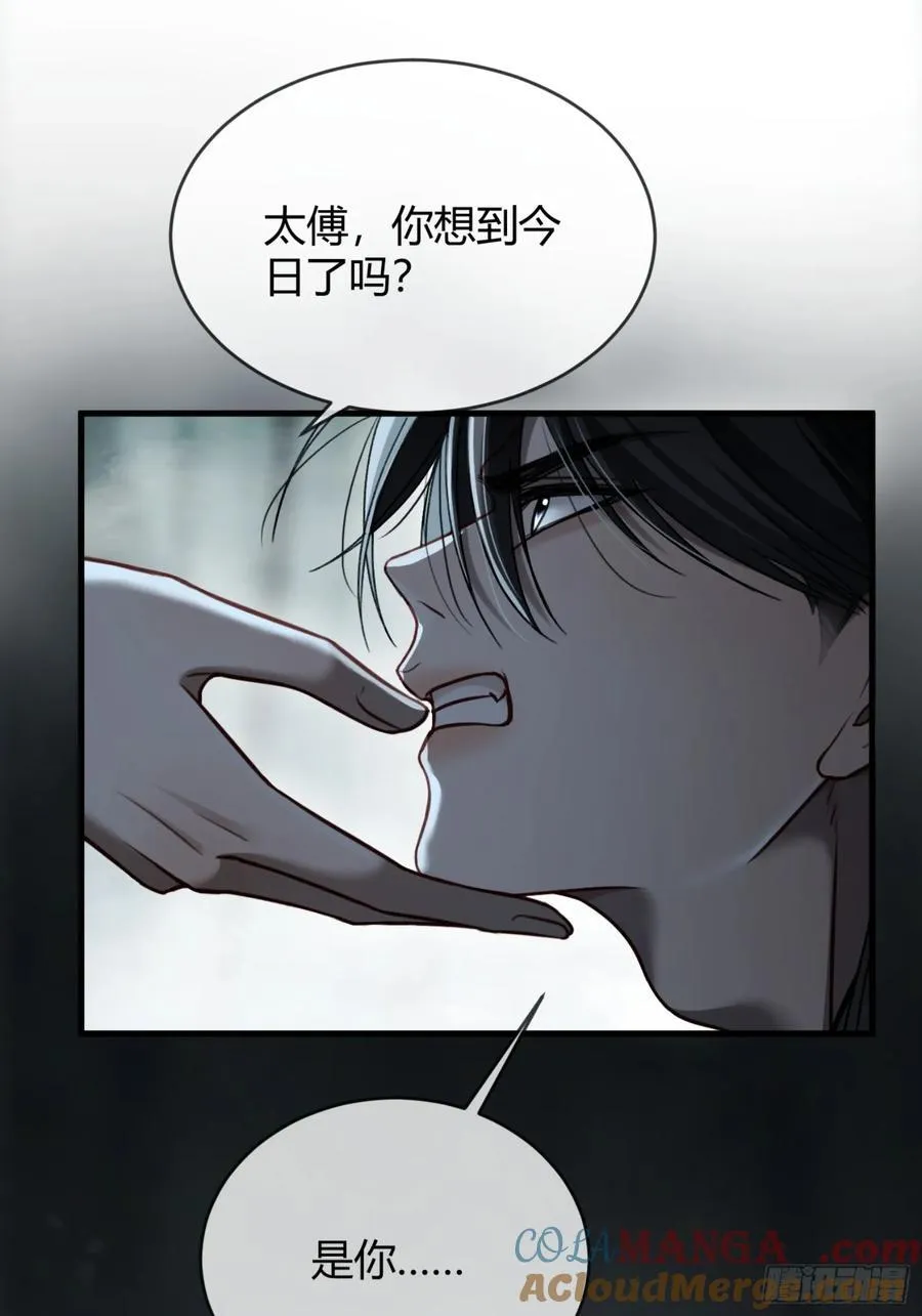 快穿：上瘾关系漫画,37 你究竟是谁！1图