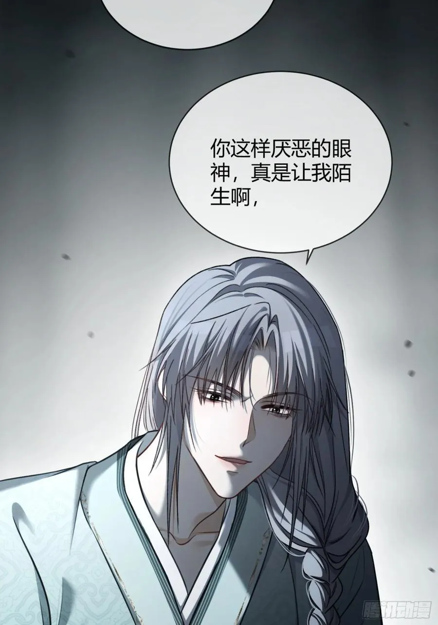 快穿：上瘾关系漫画,37 你究竟是谁！2图