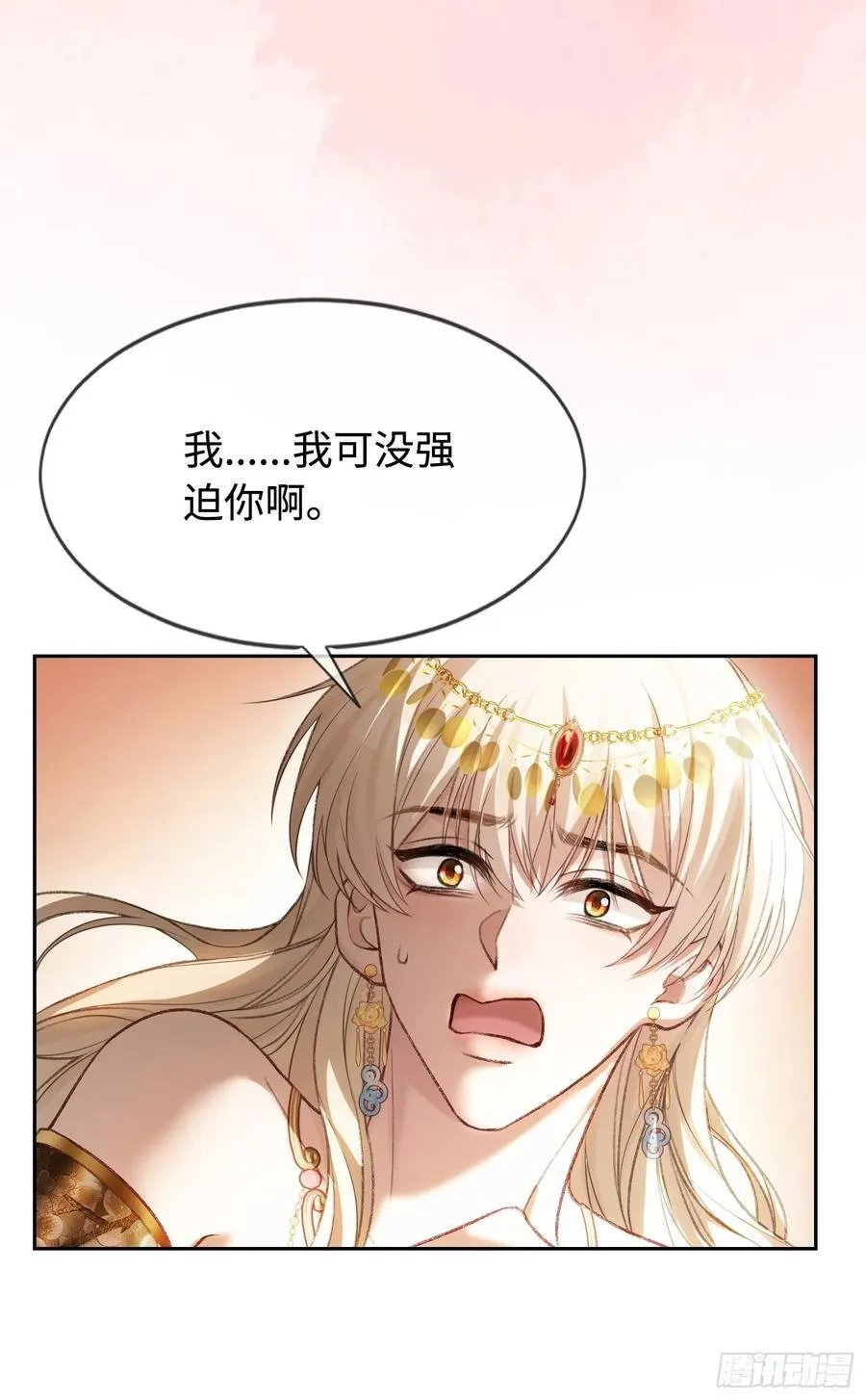 快穿之爱你上瘾漫画,25 选太子妃2图