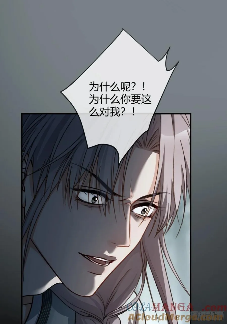 快穿：上瘾关系漫画,37 你究竟是谁！1图