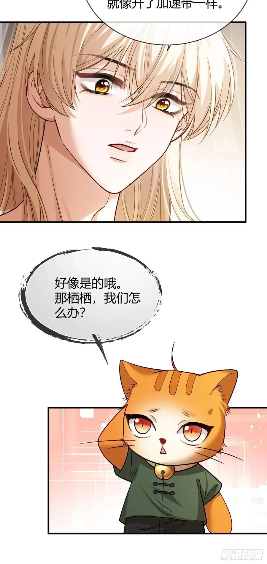 快穿上瘾关系漫画有小说名吗漫画,33 护你无恙2图