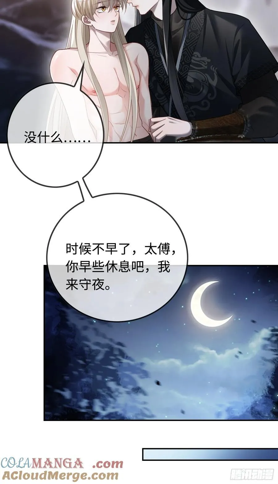 上瘾by 小说漫画,32 老醋坛子翻了1图