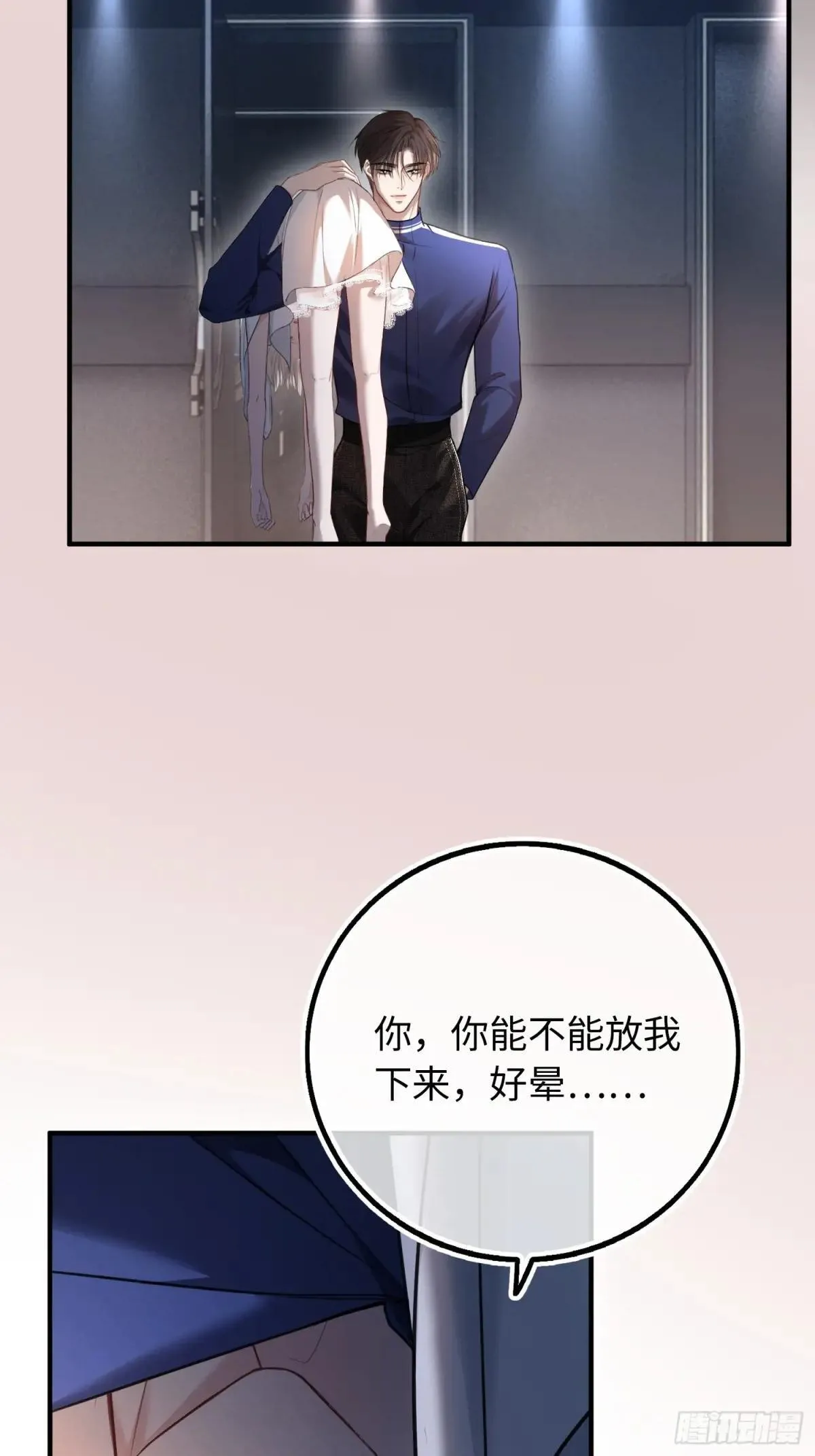 快穿上瘾关系小说凌栖全文未删减漫画,45 游戏1图