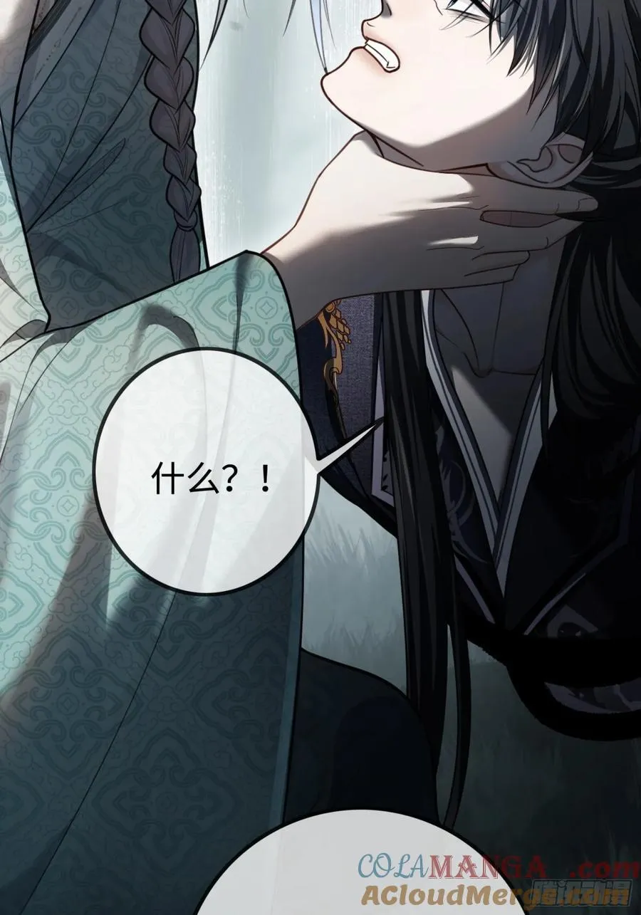 快穿：上瘾关系漫画,37 你究竟是谁！1图