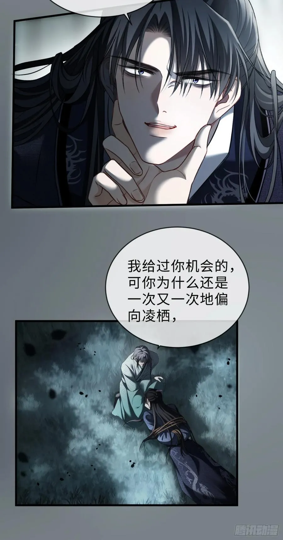 快穿：上瘾关系漫画,37 你究竟是谁！2图