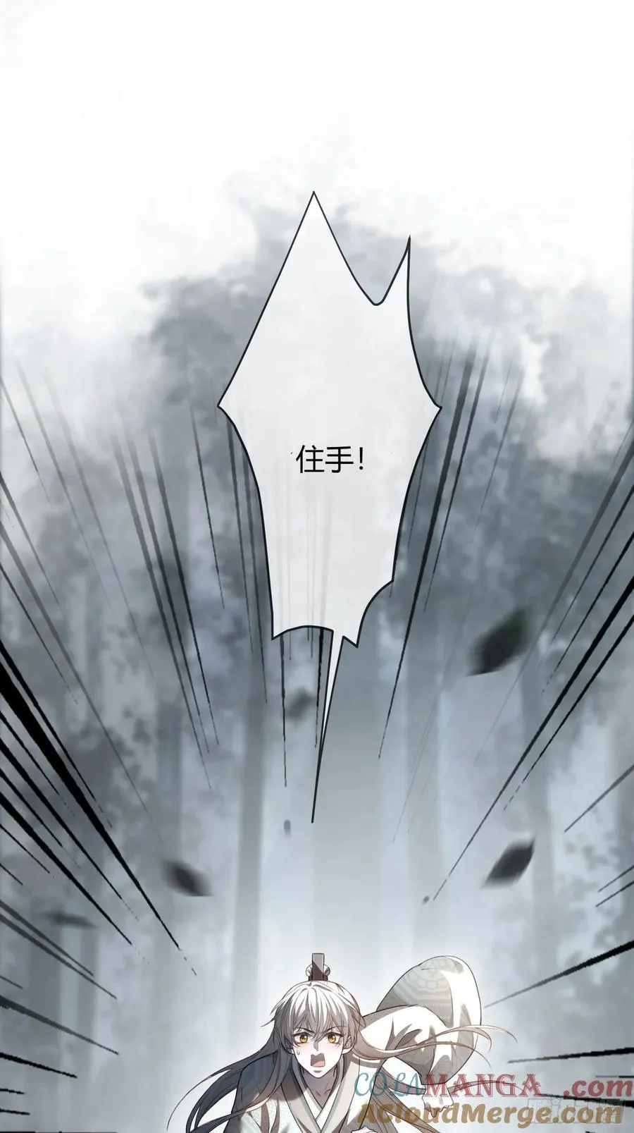 快穿：上瘾关系漫画,37 你究竟是谁！1图