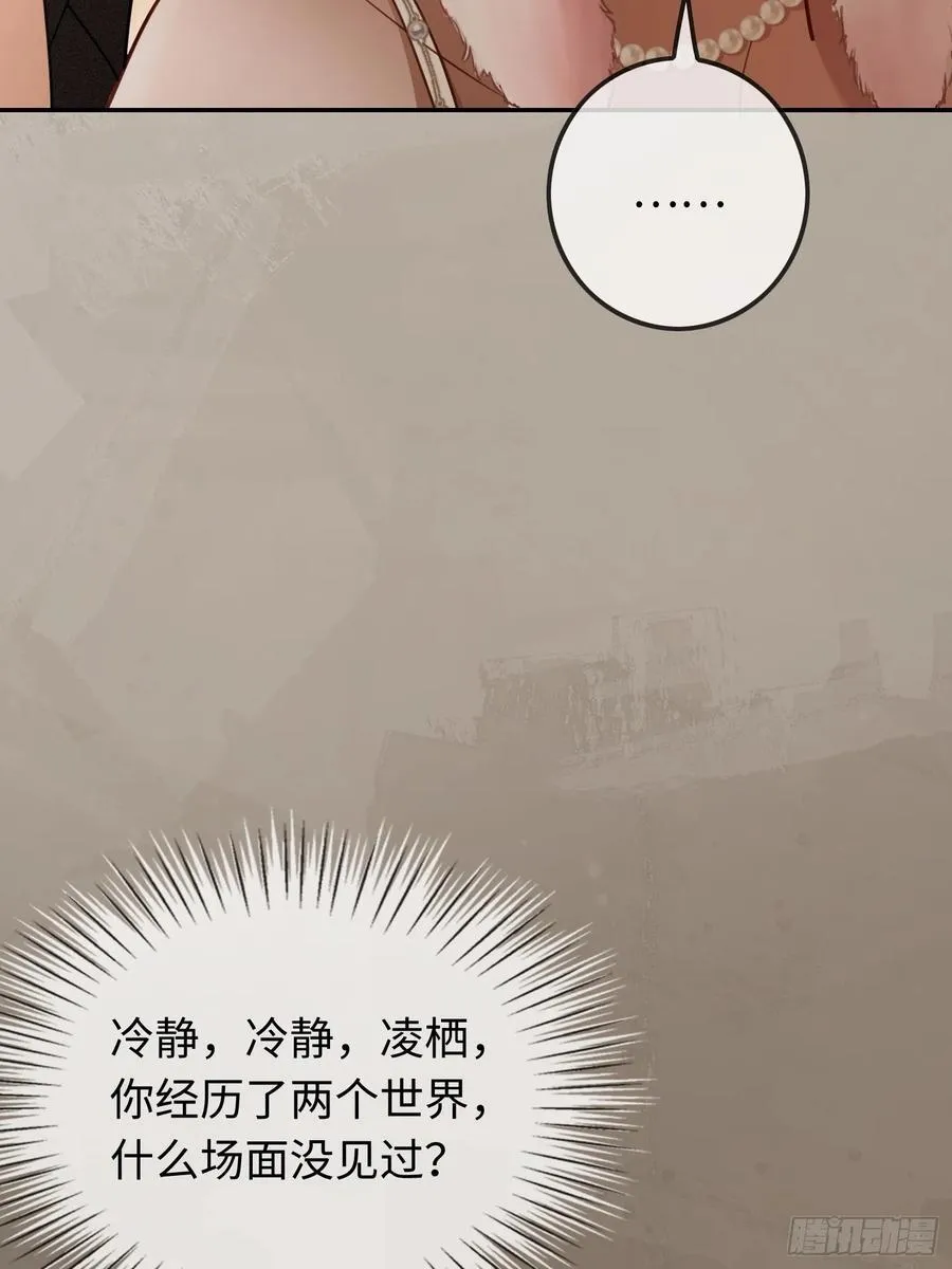 快穿上瘾关系是小说吗漫画,41 兔子急了也咬人2图