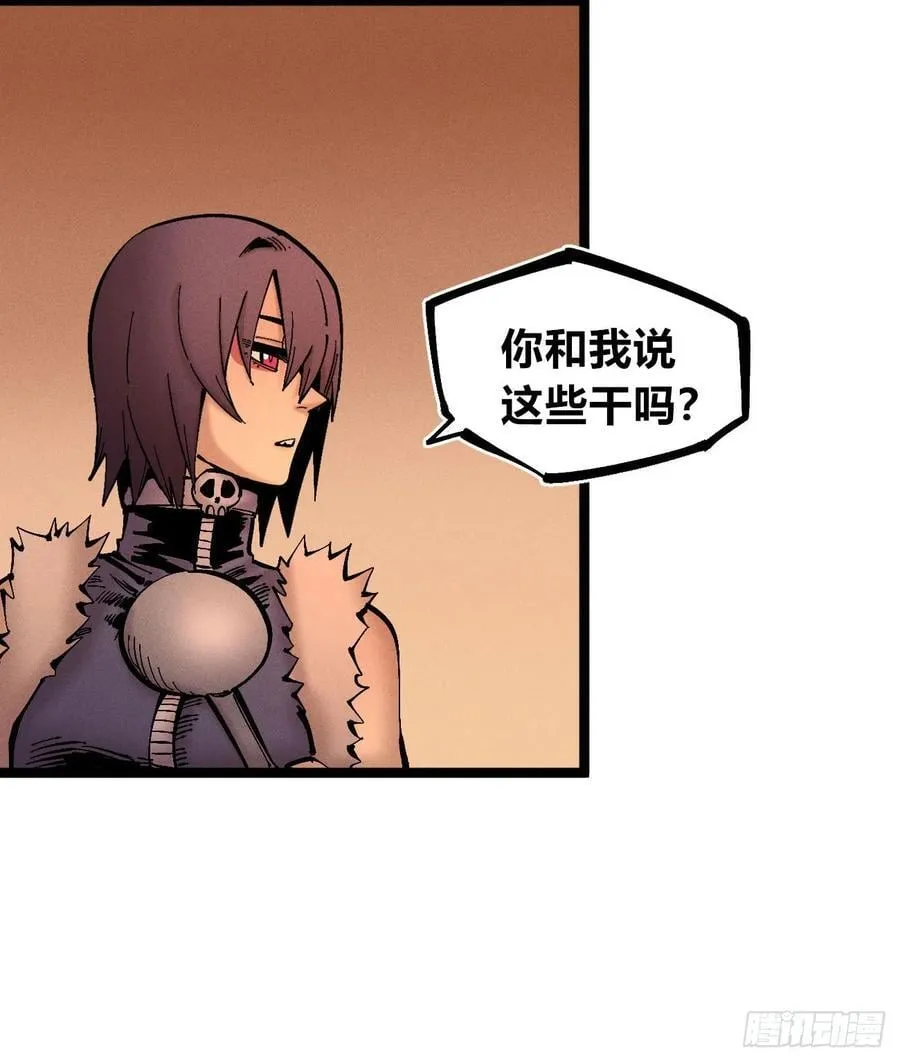 医统乱世漫画免费阅读下拉式漫画,高高在上的坏2图