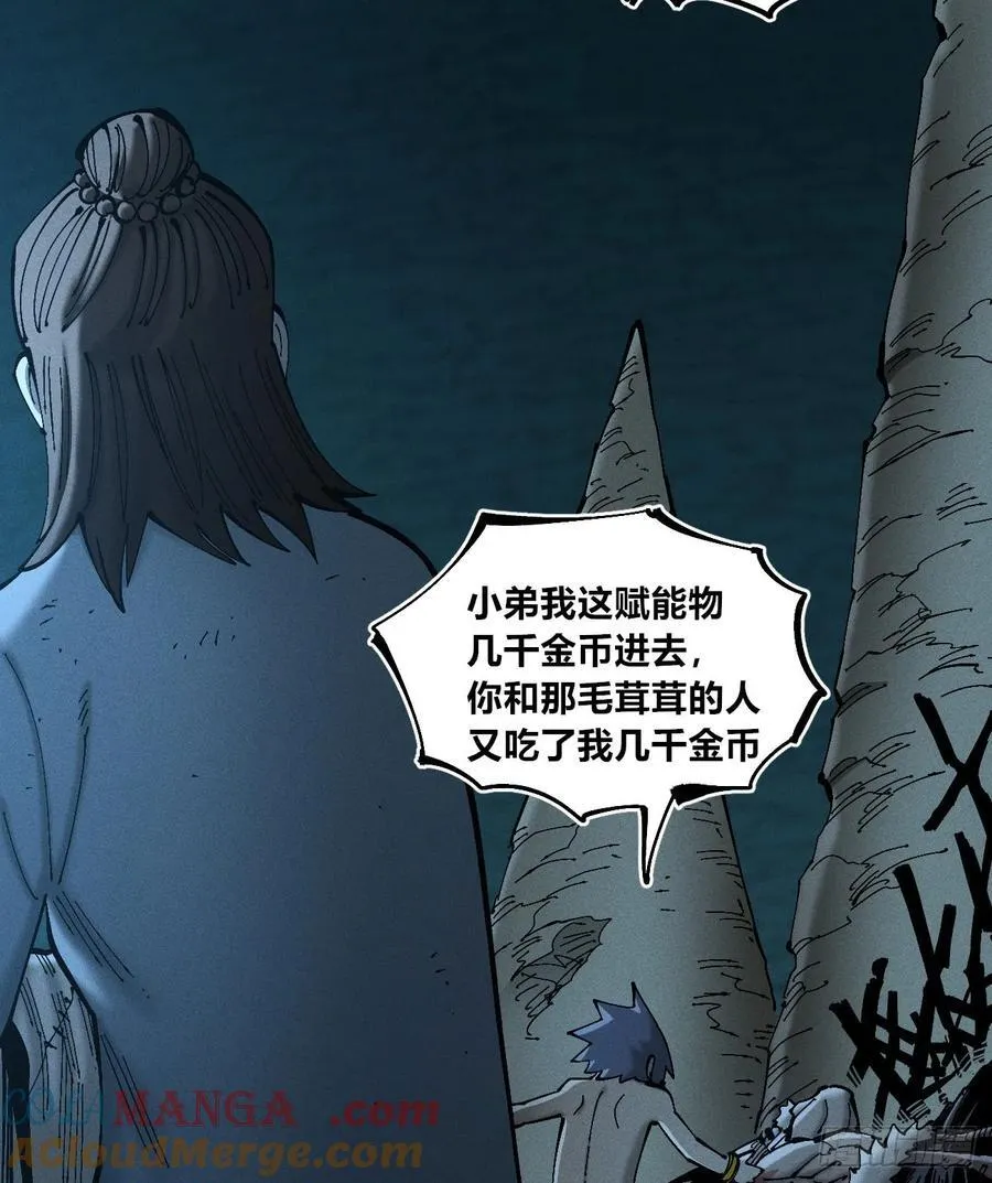 医统乱世漫画免费阅读下拉式漫画,辫辫妈的故事11图