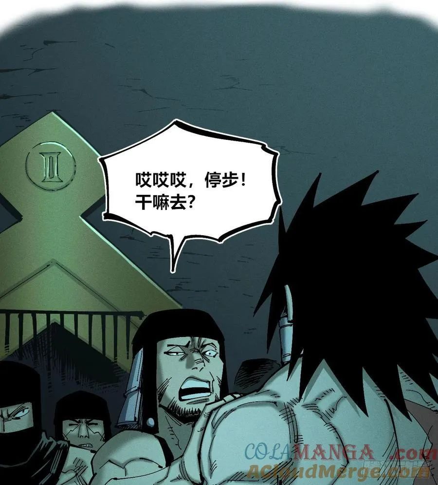 医统乱世免费下拉式漫画漫画,冲突22图