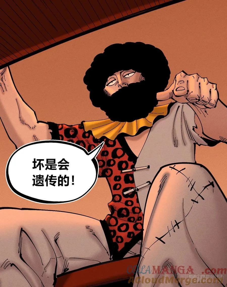 医统乱世漫画免费阅读下拉式漫画,高高在上的坏1图