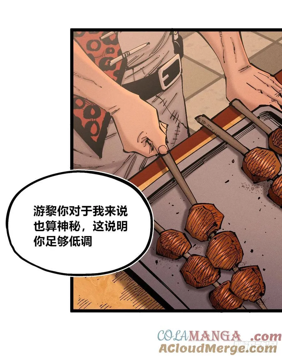 医统乱世漫画免费阅读下拉式漫画,高高在上的坏1图