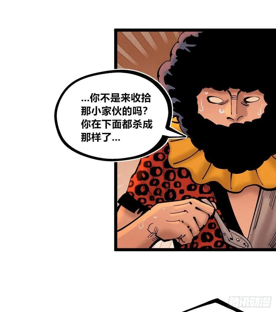 医统乱世漫画免费阅读下拉式漫画,高高在上的坏2图