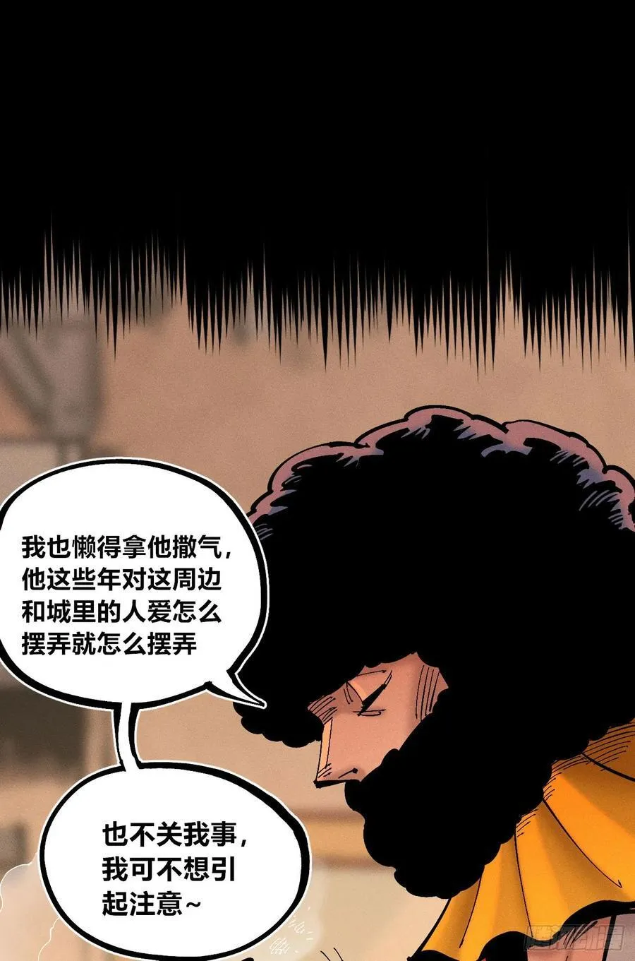 医统乱世漫画免费阅读下拉式漫画,高高在上的坏2图