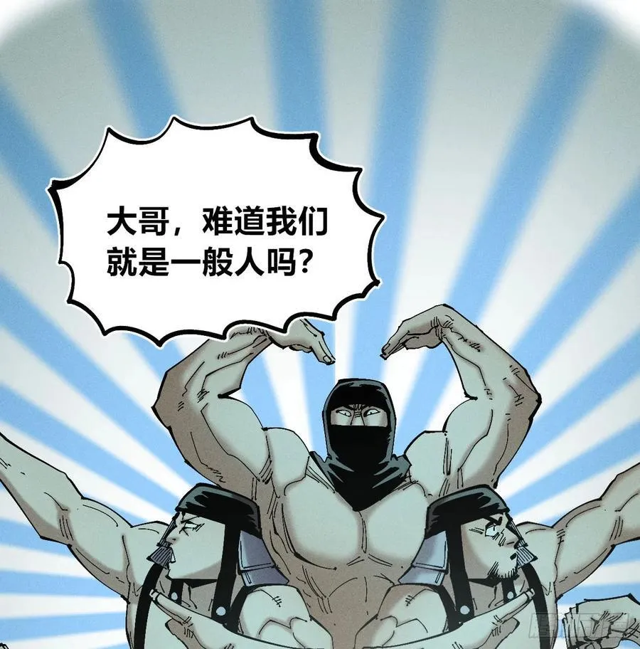 医统乱世免费下拉式漫画漫画,冲突21图
