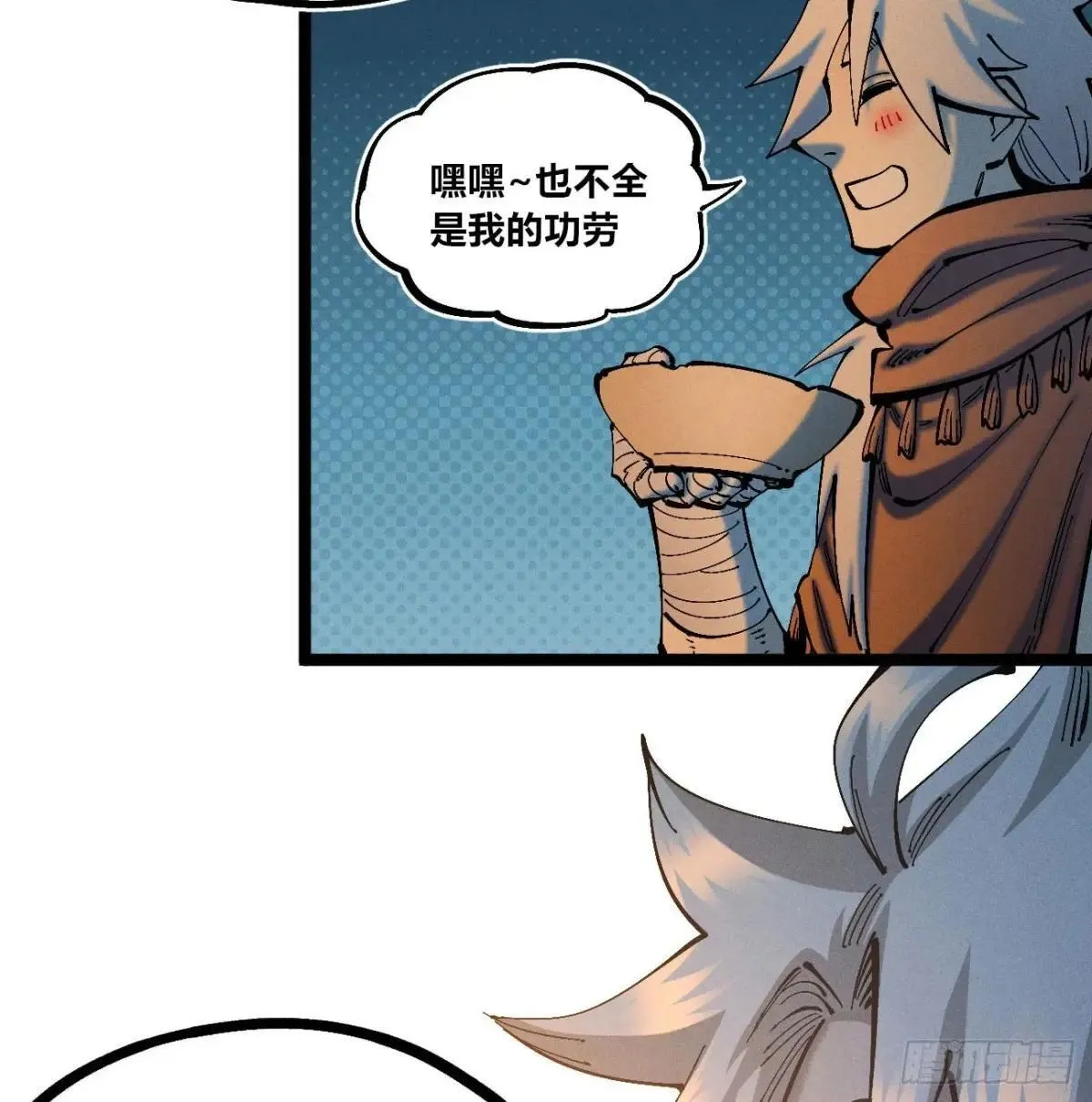 医统乱世漫画免费阅读下拉式漫画,看不见的视界2图