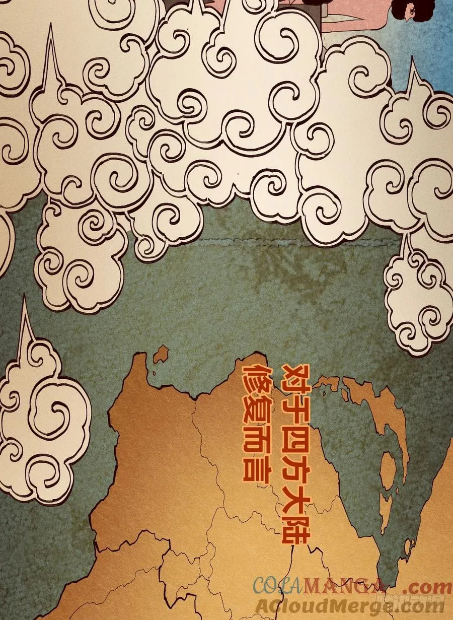 医统天下永恒漫画,想生想死1图