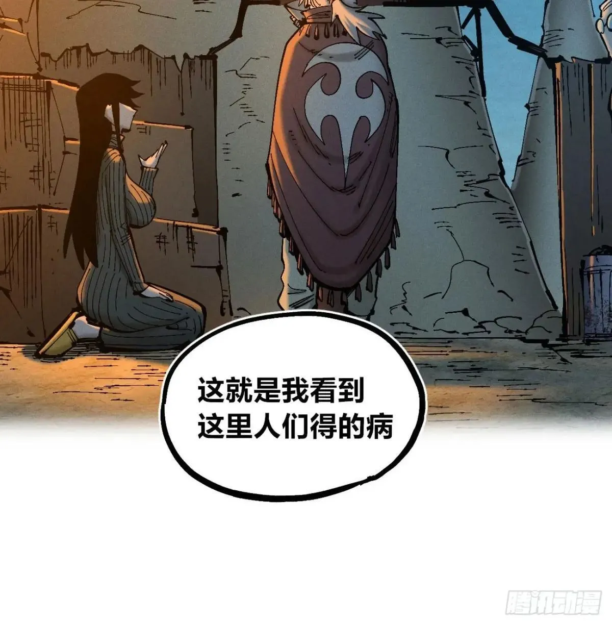 医统乱世漫画免费阅读下拉式漫画,看不见的视界1图