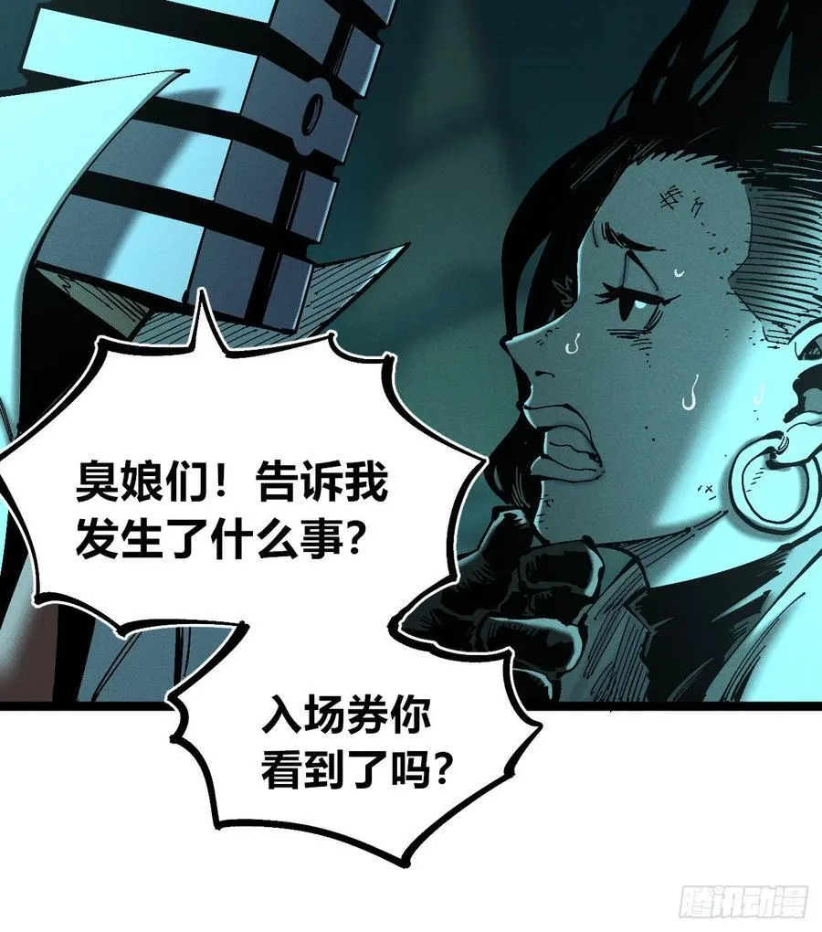 医统乱世漫画免费阅读下拉式漫画,高高在上的坏2图