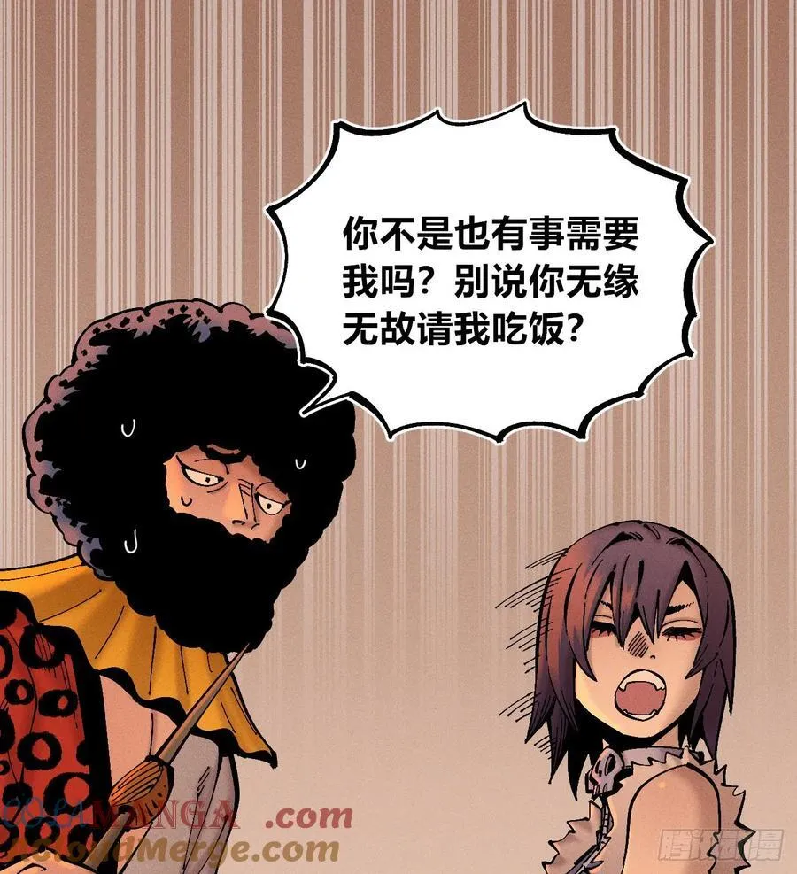 医统乱世漫画免费阅读下拉式漫画,高高在上的坏1图
