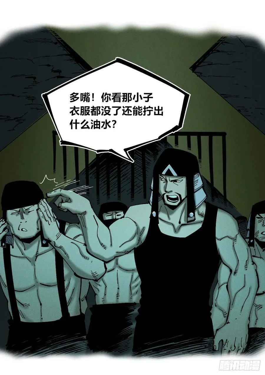 医统乱世漫画免费阅读下拉式漫画,冲突22图