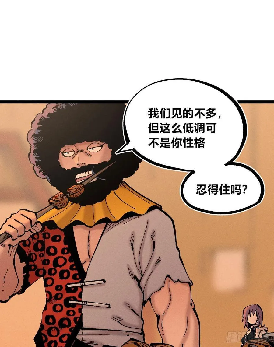 医统乱世漫画免费阅读下拉式漫画,高高在上的坏2图