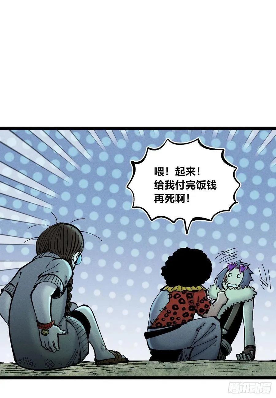 医统乱世漫画免费阅读下拉式漫画,狗人1图