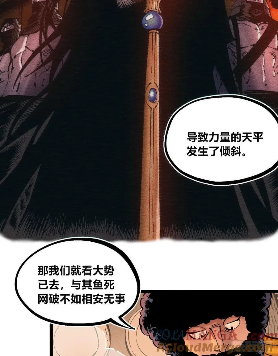 医统乱世漫画免费阅读下拉式漫画,高高在上的坏1图