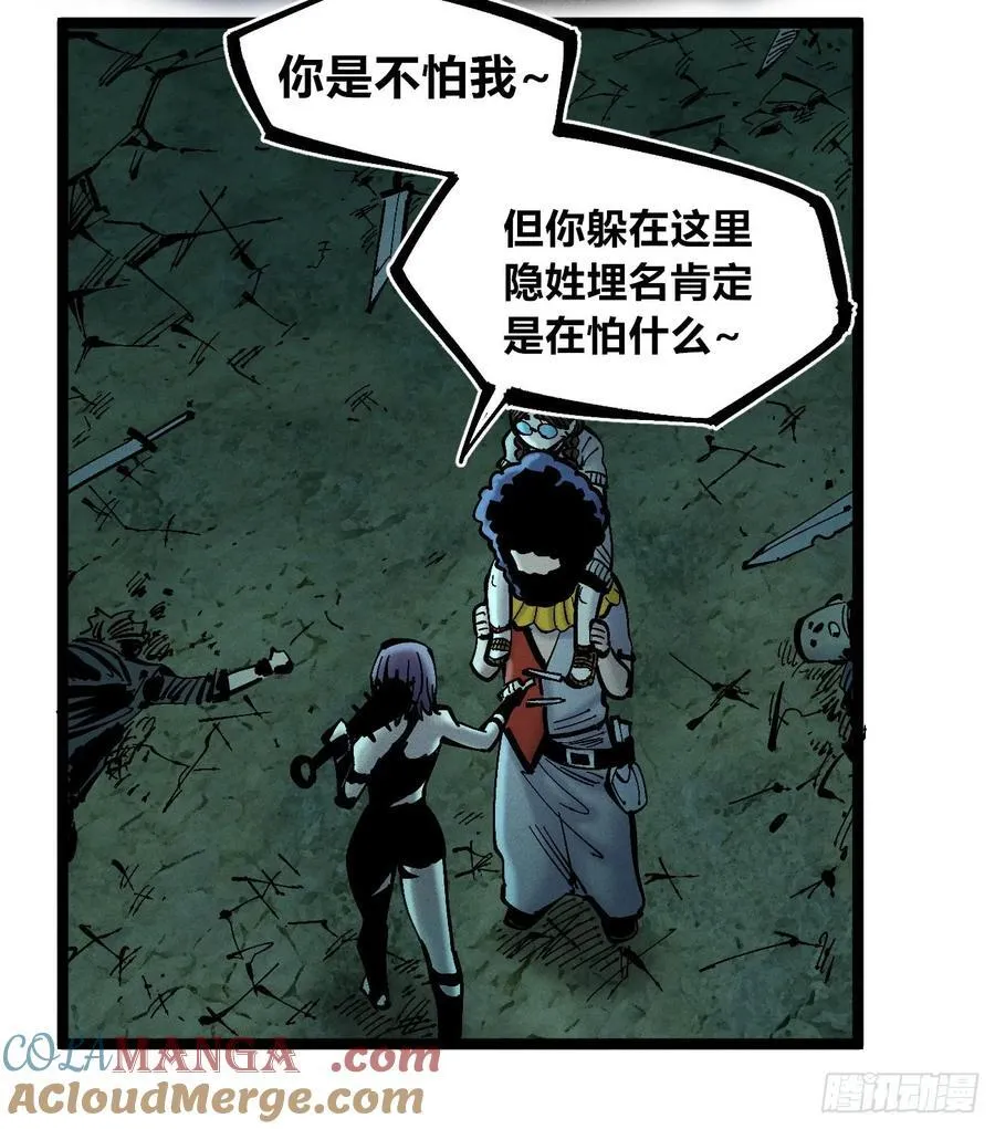 医统乱世漫画免费阅读下拉式漫画,狗人1图