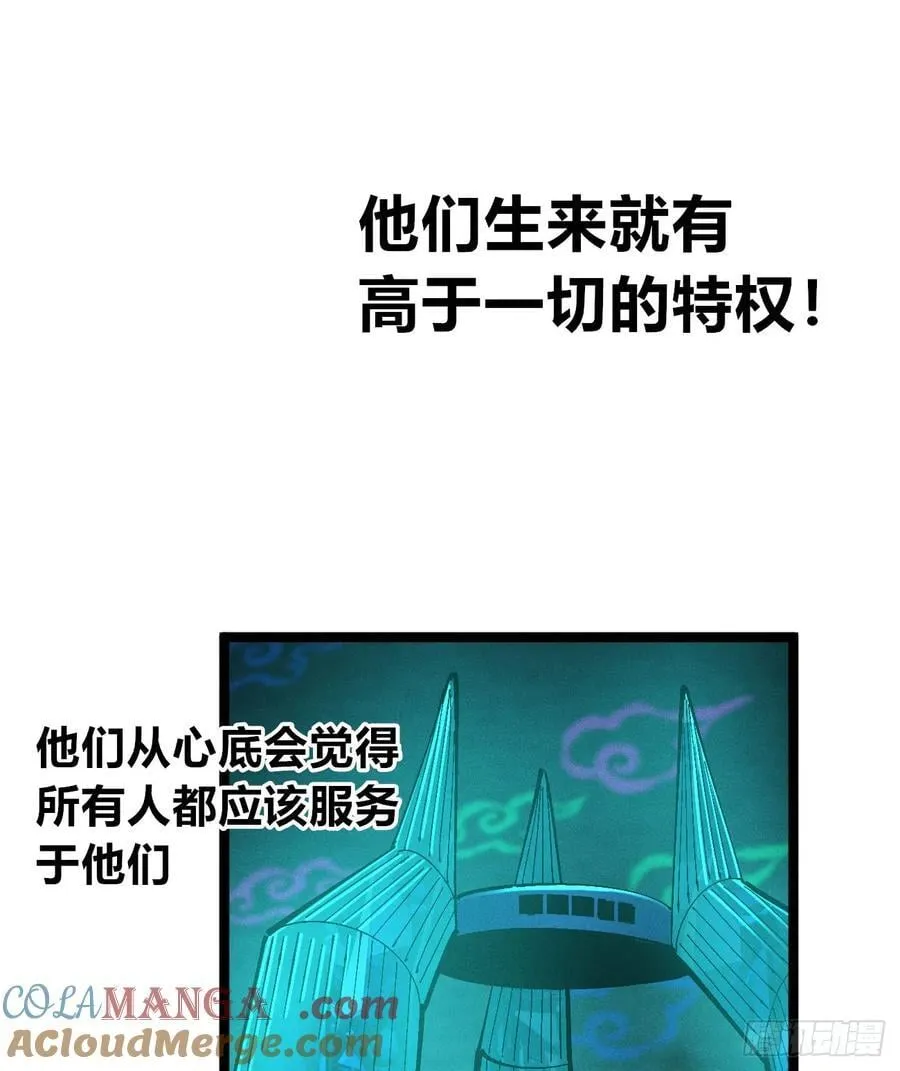 医统乱世漫画免费阅读下拉式漫画,高高在上的坏1图