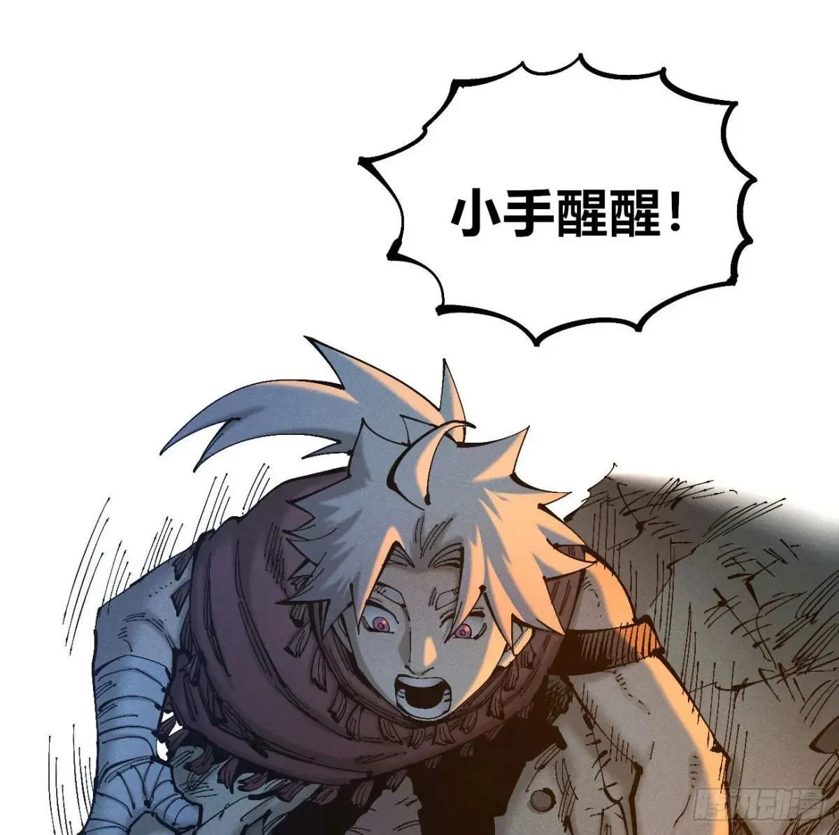 医统乱世漫画免费阅读下拉式漫画,乡亲们1图